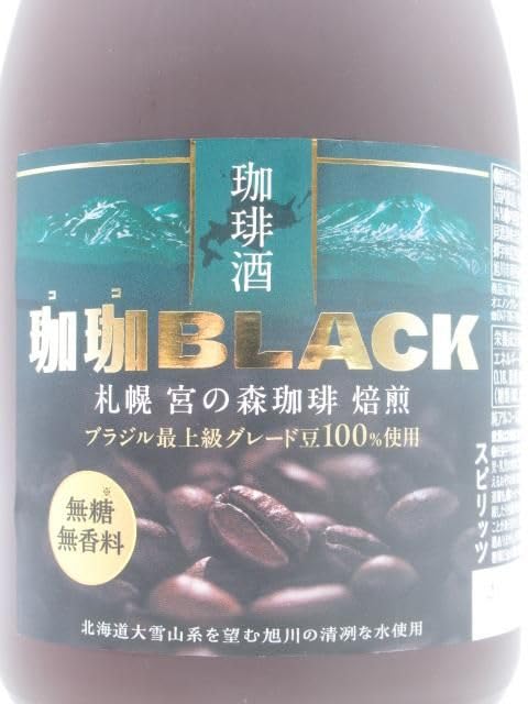 Amazon.co.jp: 合同酒精 珈珈BLACK ココブラック 珈琲酒 札幌 宮の森